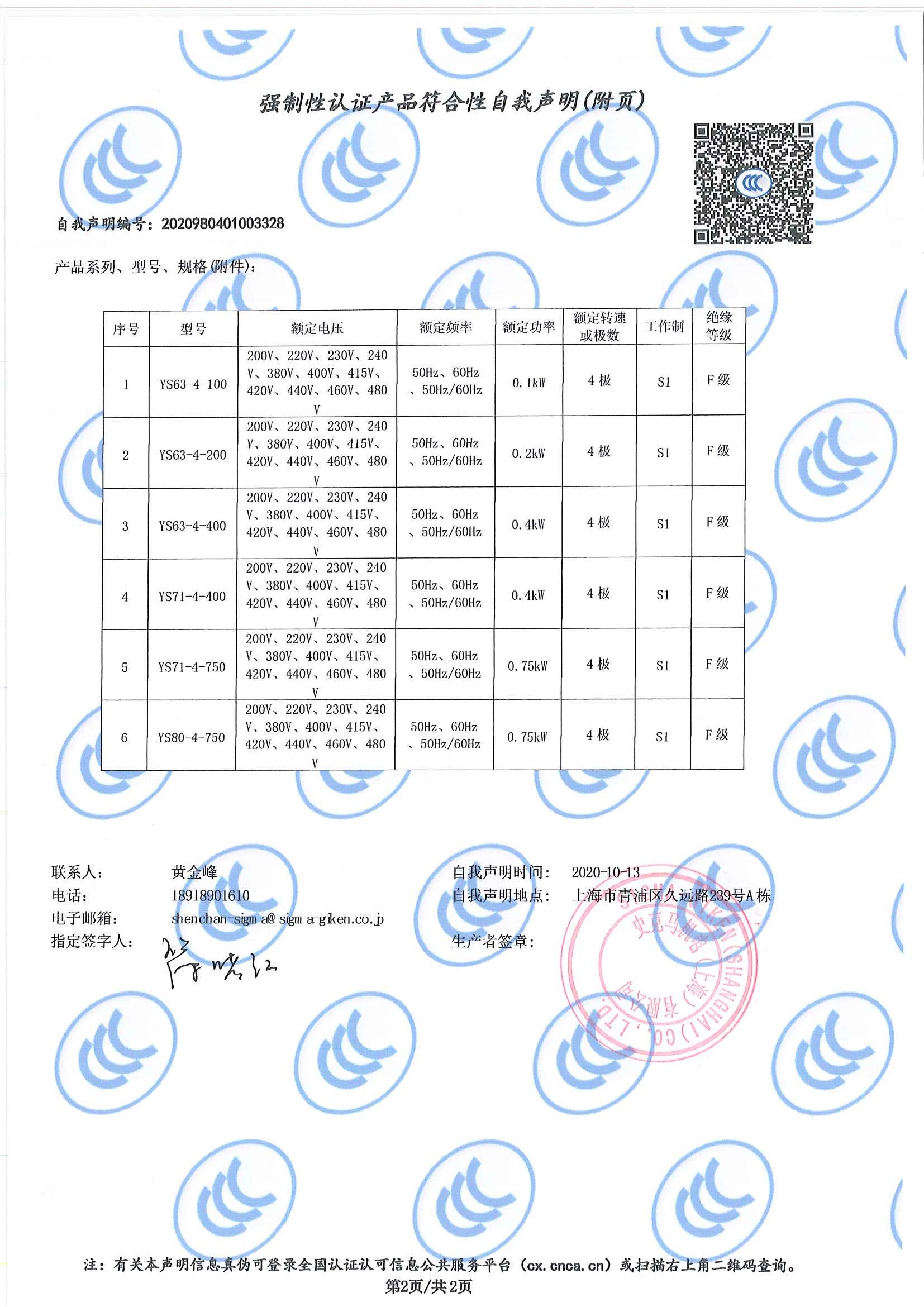 CCC資質(zhì)(圖4)