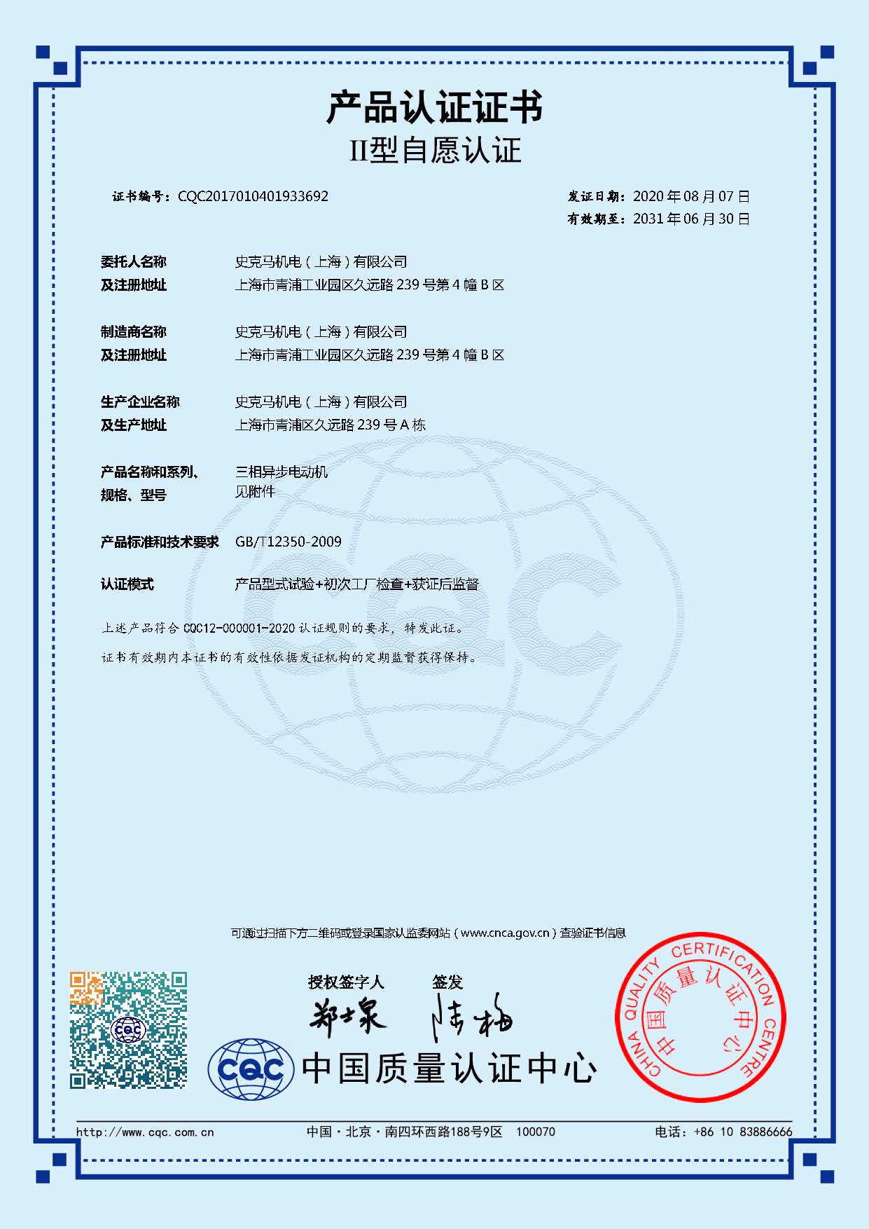 CCC資質(zhì)(圖1)