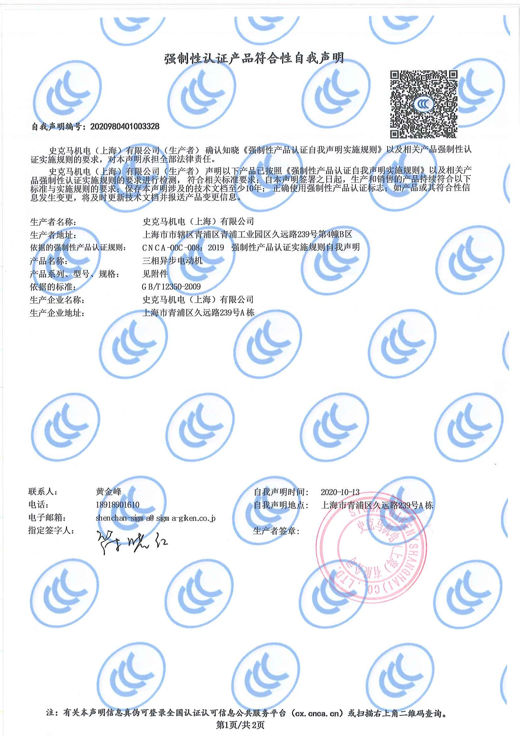 CCC資質(zhì)(圖3)